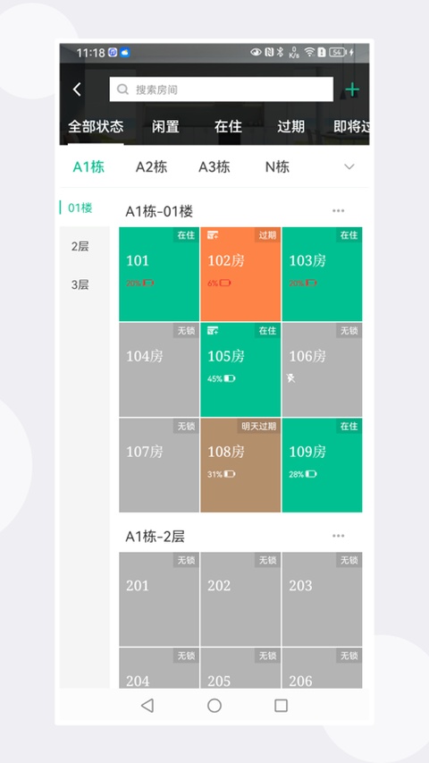 截图3