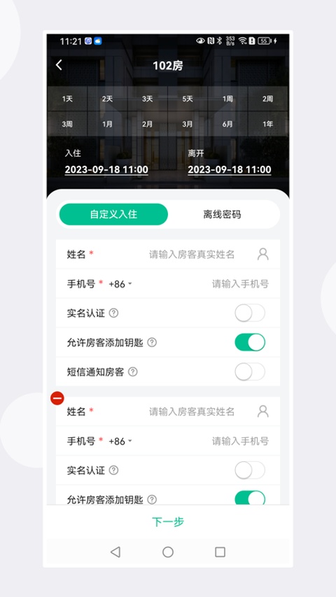 截图5
